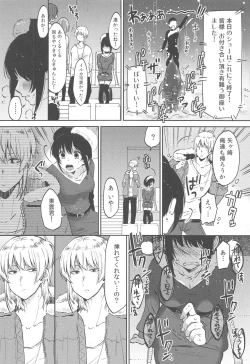 Page 172 of Chokyo Kanojyo