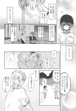 Page 42 of Chokyo Kanojyo