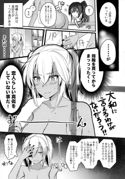 Page 4 of Musashi-san no Yoru Jijou Shoya Hen