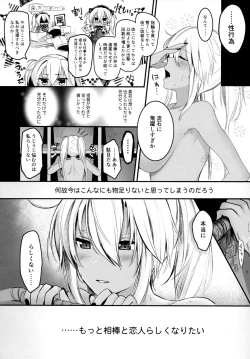 Page 5 of Musashi-san no Yoru Jijou Shoya Hen