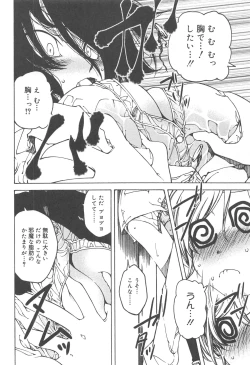 Page 106 of Hayaku Dasanai to Icchau yo?