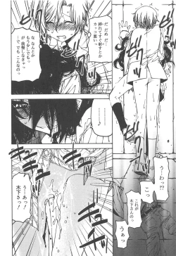 Page 130 of Hayaku Dasanai to Icchau yo?