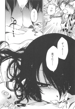 Page 140 of Hayaku Dasanai to Icchau yo?