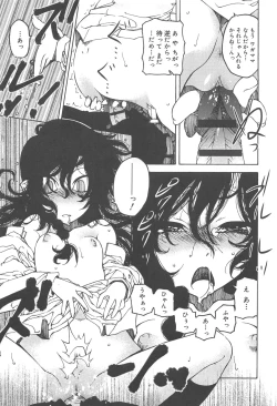 Page 167 of Hayaku Dasanai to Icchau yo?