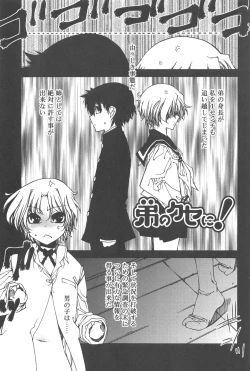 Page 171 of Hayaku Dasanai to Icchau yo?