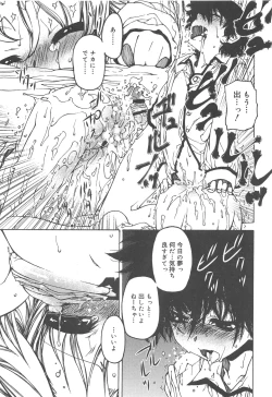 Page 183 of Hayaku Dasanai to Icchau yo?