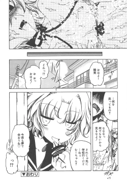 Page 186 of Hayaku Dasanai to Icchau yo?