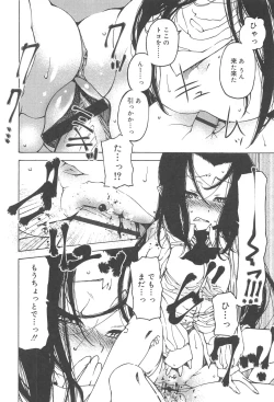 Page 192 of Hayaku Dasanai to Icchau yo?