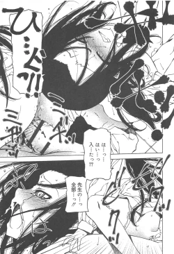 Page 193 of Hayaku Dasanai to Icchau yo?