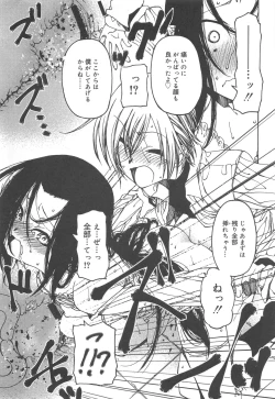 Page 197 of Hayaku Dasanai to Icchau yo?