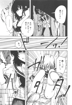 Page 213 of Hayaku Dasanai to Icchau yo?