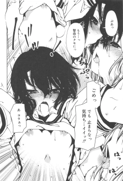 Page 220 of Hayaku Dasanai to Icchau yo?