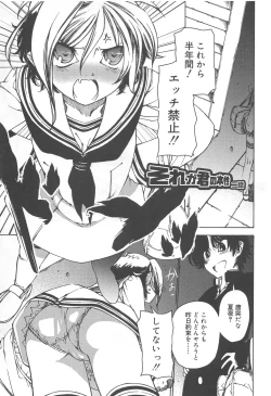 Page 37 of Hayaku Dasanai to Icchau yo?