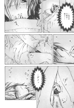 Page 40 of Hayaku Dasanai to Icchau yo?