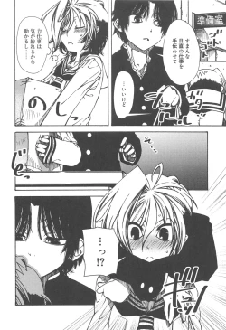 Page 42 of Hayaku Dasanai to Icchau yo?