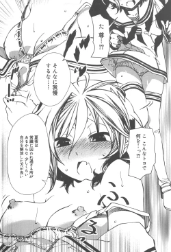 Page 43 of Hayaku Dasanai to Icchau yo?