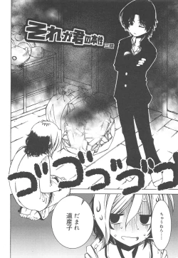 Page 64 of Hayaku Dasanai to Icchau yo?