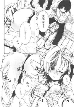 Page 66 of Hayaku Dasanai to Icchau yo?