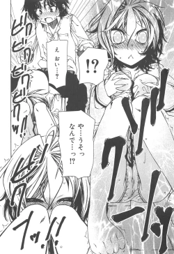 Page 70 of Hayaku Dasanai to Icchau yo?