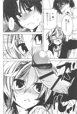 Page 72 of Hayaku Dasanai to Icchau yo?