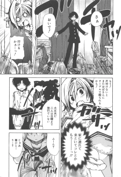 Page 9 of Hayaku Dasanai to Icchau yo?