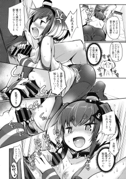 Page 14 of Tokitsukaze to Isshoni. Nana