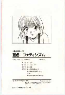 Page 181 of Aiiro Fetishism