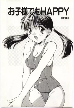 Page 22 of Aiiro Fetishism