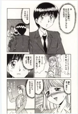 Page 79 of Aiiro Fetishism