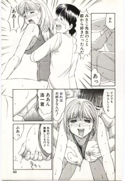 Page 98 of Aiiro Fetishism