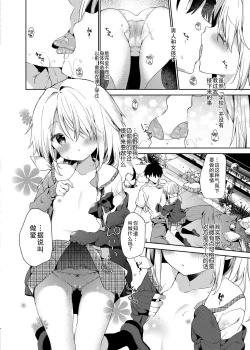 Page 11 of Shuumatsu no Lolita