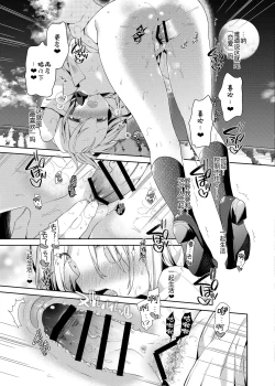 Page 24 of Shuumatsu no Lolita