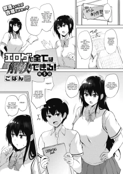 Page 1 of Eroge de Subete wa Kaiketsu Dekiru! Ch. 5