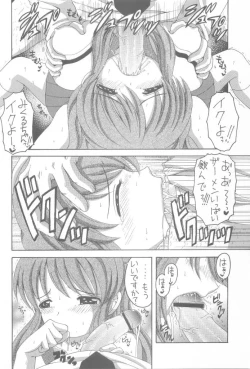 Page 20 of HaruMikku
