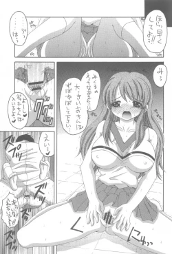 Page 21 of HaruMikku