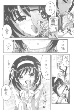 Page 4 of HaruMikku