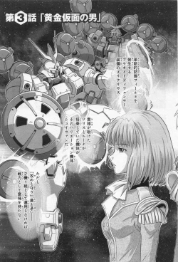 Page 116 of Gundam Ace - October 2019