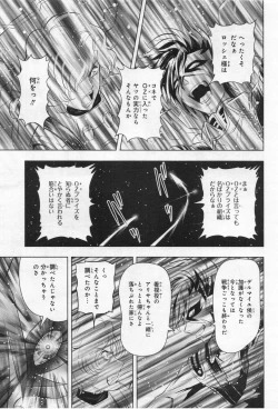 Page 138 of Gundam Ace - October 2019