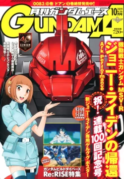 Page 1 of Gundam Ace - October 2019