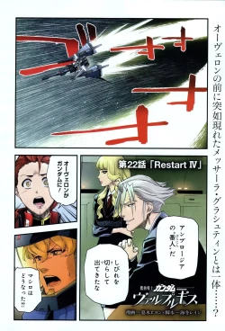 Page 207 of Gundam Ace - October 2019
