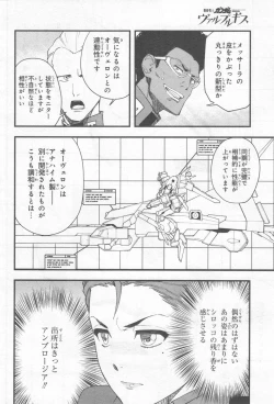 Page 219 of Gundam Ace - October 2019