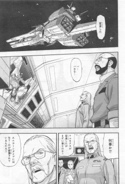 Page 248 of Gundam Ace - October 2019