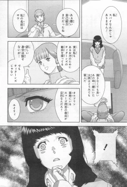 Page 295 of Gundam Ace - October 2019