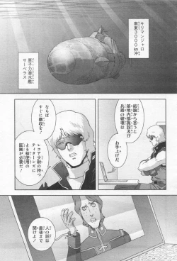 Page 296 of Gundam Ace - October 2019