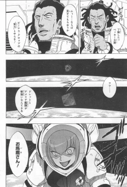 Page 317 of Gundam Ace - October 2019