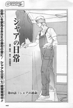 Page 446 of Gundam Ace - October 2019