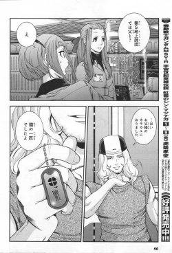 Page 53 of Gundam Ace - October 2019