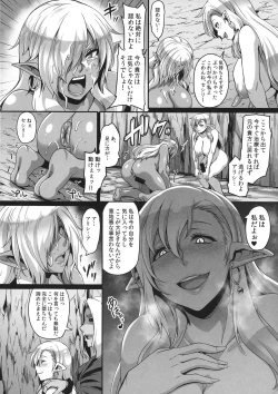 Page 7 of Yamiochi Reishuu Elf