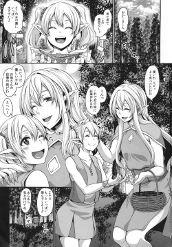 Page 3 of Haramido Elf