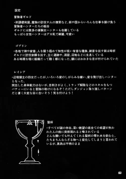 Page 25 of Bakunyu Hunter Lacia kuzu Otoko ni Dama sarete Iseki de Goblin-tachi ni Tsukamari Dekachinpo Kyousei Imarachio sa re Deka Chichi Rape Nyoho Dame Dame Ikitakunai Hikarabi Chau Akume Jigoku nochi Akuochi suru Ohanashi